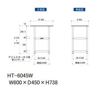 軽量作業用/天板付き150ワゴン 耐荷重50kg 固定式H738mm 低圧メラミン天板 ワークテーブル150シリーズ HTー6045W 1台（直送品）