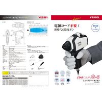 ベッセル ニューパワーイオンガン G-5 1台（直送品）