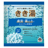 きき湯 炭酸入浴剤 カルシウム炭酸湯 30g お湯の色 青空色（透明タイプ） 1セット（1包×6） アース製薬