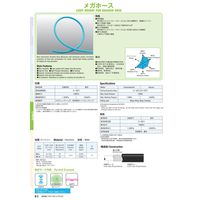 千代田通商 メガホース MHー8 LB 20M (8X10.5) MH8-20LB 1本（直送品）