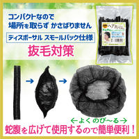 エスパック 不織布キャップ ワイドサイズ ブラック 30枚入 FCW-B-30-AS 1袋(30枚入)（直送品）