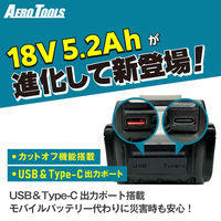 シェード AERO TOOLS バッテリー5.2Ah Plus he-bat11aero102 1個（直送品）