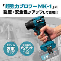 シェード AERO TOOLS 電動ジェットブロワー MK-2 エアロブルー he-tol11aero102-BLUE 1個（直送品）