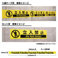 グリーンクロス 高輝度反射5連ステッカー標識イエローW1100XH50 喫煙所 KH5R-Y71 1枚（直送品）