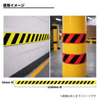 グリーンクロス 高輝度反射ステッカートラ柄イエローW1100XH50 KHST-Y1 1枚（直送品）