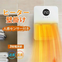 ケイ・エス・ケイ 壁掛けヒーター 人感センサー付 S780 1台（直送品）