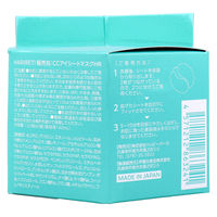 ハッピーバース CORECORE COSME HARIRETI アイシートマスク120枚60組入 4571212863241 1箱（直送品）