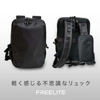 仕掛人101合同会社 バッグが軽く感じる機能・FREELITEリュック FL01 1個（直送品）