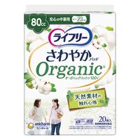 ユニ・チャーム ライフリーさわやかパッドオーガニックコットン安心の中量用20枚 4903111560554 1セット(20枚入×5)