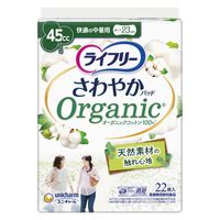 ユニ・チャーム ライフリーさわやかパッドオーガニックコットン快適の中量用22枚 4903111560431 1セット(22枚入×5)