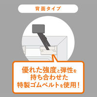 プロセブン ベルトストッパー冷蔵庫用(背面タイプ)1セット(2個入) RB-BN1052B 1セット（直送品）