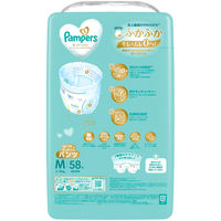 【旧品】パンパース おむつ パンツ はいはい Mサイズ（5～10kg）1パック（58枚入）肌へのいちばん ウルトラジャンボ P&G