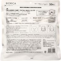 ビオリカ ザ・エイジングケアマスク ヒト幹細胞＋ナイアシンアミド50枚入り　フェイスパック　大容量