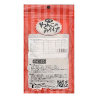 わんこのみやげ わんこのクッキー 神戸牛入り 国産 80g 1袋 Bloom ドッグフード 犬用 おやつ