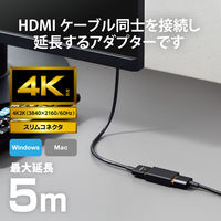 エレコム HDMI延長アダプタ/ストレート/スリムタイプ/2個入り/ブラック AD-HDAASS02BK 1個