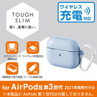 AirPods 第3世代 ケース カバー タフスリム 衝撃吸収 カラビナ付 ブルー AVA-AP3TSBU エレコム 1個（直送品）