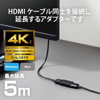 HDMI アダプタ 延長 金メッキ 4K 60p スリムタイプ ブラック AD-HDAASS01BK エレコム 1個