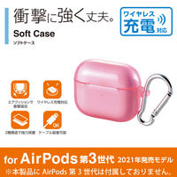 AirPods 第3世代 ケース ソフト TPU カラビナ付 ワイヤレス充電対応 ピンク AVA-AP3UCPN エレコム 1個（直送品）