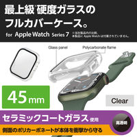 アップルウォッチ シリーズ 7 45mm 保護ケース 全面保護 ガラス PC素材 クリア AW-21AFCGCCR エレコム 1個（直送品）