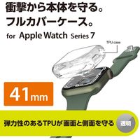 アップルウォッチ シリーズ 7 41mm 保護ケース 全面保護 ソフト TPU クリア AW-21BFCUCR エレコム 1個（直送品）
