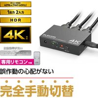 HDMI切替器(2ポート) PC マルチディスプレイ ミラーリング 専用リモコン付き DH-SW4KP21BK エレコム 1個