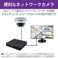 【アウトレット】DXアンテナ 防犯カメラ 監視カメラ PoE給電 固定焦点 ドーム型 屋外 防水防塵 200万画素 CNE3CDF1