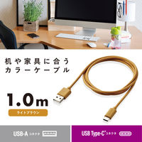 USBケーブル USB A to USB C インテリアカラー RoHS ライトブラウン MPA-ACI10LB エレコム 1個