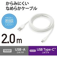 USBケーブル USB A to USB C シリコン素材 RoHS ホワイト MPA-ACSS20WH エレコム 1個