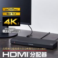 HDMI分配器 4K 60P 対応 1入力 8出力 スプリッター ブラック VSP-HDP18BK エレコム 1個（直送品）
