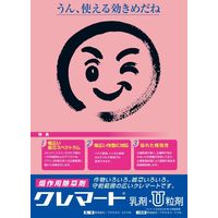 住友化学 クレマート乳剤 500ml #2056741 1本（直送品）