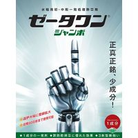 住友化学 ゼータワンジャンボ 400g #2056765 1袋（直送品）