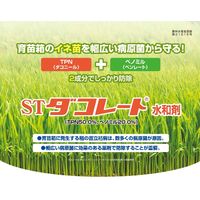 住友化学 ダコレート水和剤 100g #2056772 1袋（直送品）