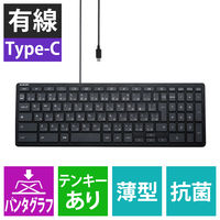 キーボード 有線（USB Type-C接続） WWCB対応 抗菌 パンタグラフ TK-CB01UPKBK ブラック 1個 エレコム