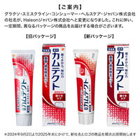 歯磨き粉 カムテクト 歯ぐきケア 115g Haleonジャパン