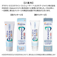 医薬部外品 シュミテクト PROエナメル やさしくホワイトニング エナメルケア 歯磨き粉 90g 1本 Haleonジャパン