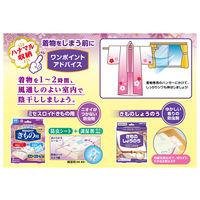 ミセスロイド きもの用 1年間有効 無香タイプ 防虫シート 調湿剤 1セット(3個)白元アース