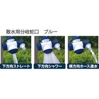 浅香工業 散水用分岐蛇口 ブルー YM22239A #194301 1個