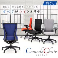 Netforce ネットフォース コモドチェア 肘付 グレー CMD-1AR-AW 1脚（直送品）