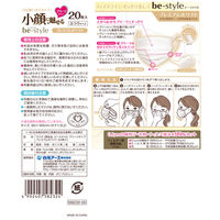 ビースタイル プリーツ ふつうサイズ ホワイト 1箱（20枚入） 白元アース