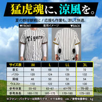 G.B.Z COVELL空調冷風服半袖 阪神タイガースコラボ 3Lサイズ DXP002-HST-3L 1着（直送品）