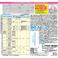 カダンプラスDX 虫と病気 1000ml 1本 園芸用殺虫・殺菌剤 フマキラー（わけあり品）