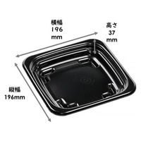 エフピコ 精肉容器 BOX-20-20(37)Aエコ黒 本体 4A152020 1ケース(450個(50個×9))（直送品）