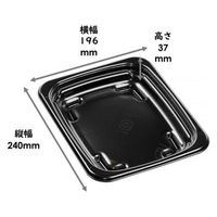 エフピコ 精肉容器 BOX-20-24(37)Aエコ黒 本体 4A152024 1ケース(400個(50個×8))（直送品）