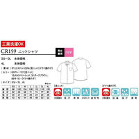トンボ ニットシャツ CR159 グレーモク 3L CR159-03-3L 1枚（直送品）