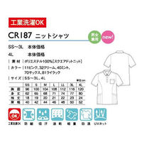 トンボ ニットシャツ CR187 ミント M CR187-40-M 1枚（直送品）