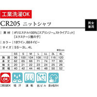トンボ ニットシャツ ワイン 4L CR205-18-4L 1枚（直送品）