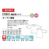 トンボ 検診用シャツ CR833 ネイビーXブラウン BL CR833-30-BL 1枚（直送品）