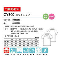 トンボ ニットシャツ CY300 ネイビー×ブラストブルー S CY300-76-S 1枚（直送品）