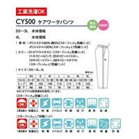 トンボ ケアワークパンツ CY500 ネイビー×イエロー L CY500-33-L 1枚（直送品）