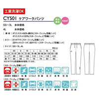 トンボ ケアワークパンツ CY501 ネイビー LL CY501-88-LL 1枚（直送品）